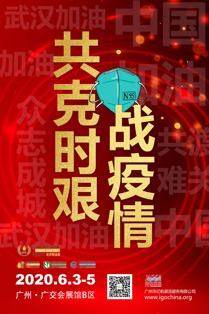 共克時艱，戰(zhàn)疫情！