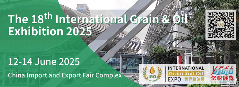 The 19th China (Guangzhou) Grain & Oil Industry Expo (IGO China) 2026